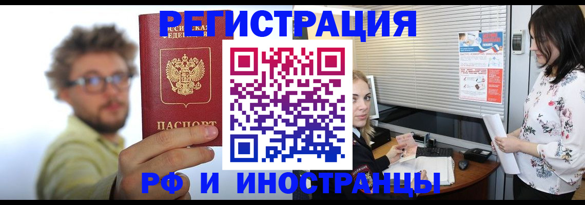 временная регистрация поиск в Канске